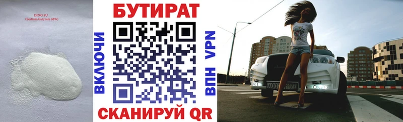 купить наркотик  Малаховка  БУТИРАТ буратино 